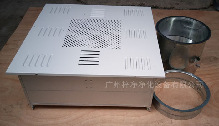 高效送風(fēng)口四件套包括靜壓箱，高效過(guò)濾器，散流板，手動(dòng)調(diào)節(jié)閥